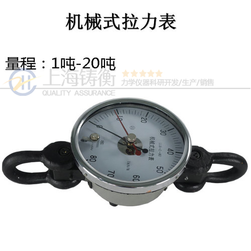 機械式拉力表