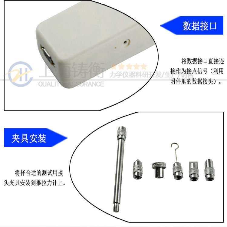 內置式數顯測力計