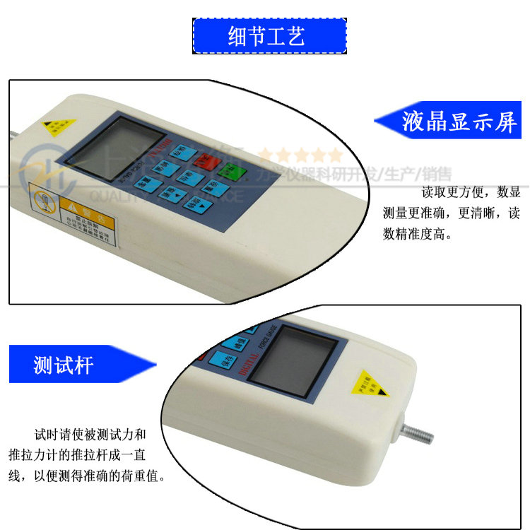 內置式數顯測力計