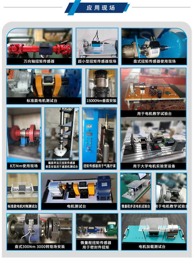 動態扭力測試儀圖片